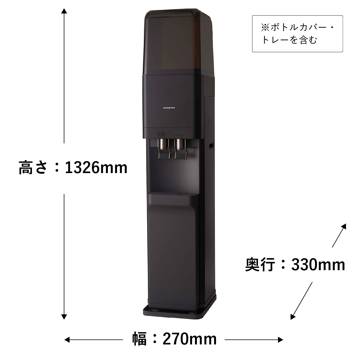 amadana スタンダードサーバー商品説明│オアシスリンクのウォーター